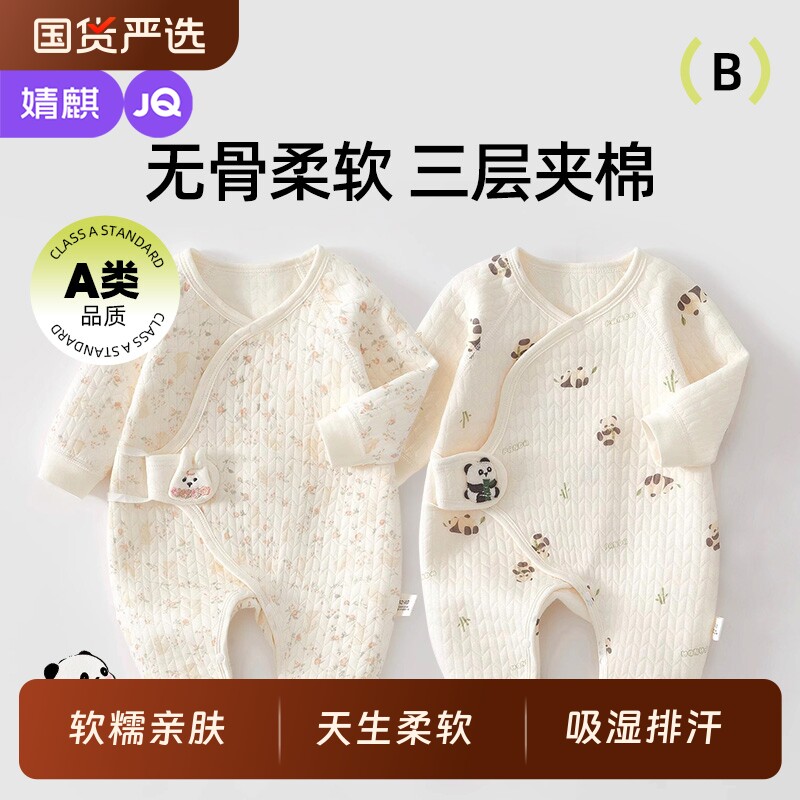 婧麒新生婴儿衣服秋冬季纯棉初生宝宝保暖连体衣夹棉小月龄和尚服