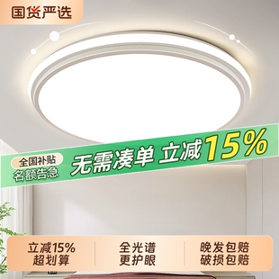 新款2025年卧室灯客厅灯现代大气主卧室灯led吸顶灯护眼遥控照明