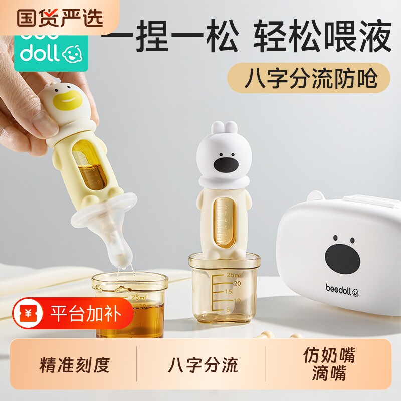蓓兜宝宝婴儿喂药神器防呛喂液器喝水幼儿童奶嘴式新生儿喂奶吃药