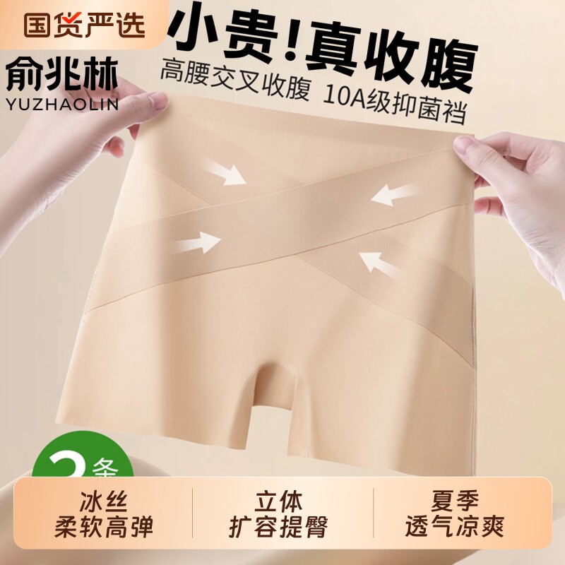 无痕冰丝安全裤女防走光打底内裤二合一肤色夏薄款2026新款提臀图片