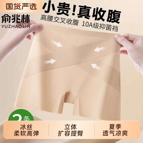 无痕冰丝安全裤女防走光打底内裤二合一肤色夏薄款2026新款提臀