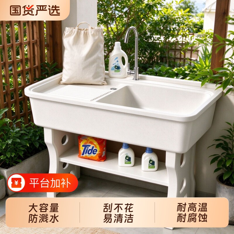 加厚石英石洗衣池一体成型带搓板水槽盆阳台落地洗衣盆易清洁台盆