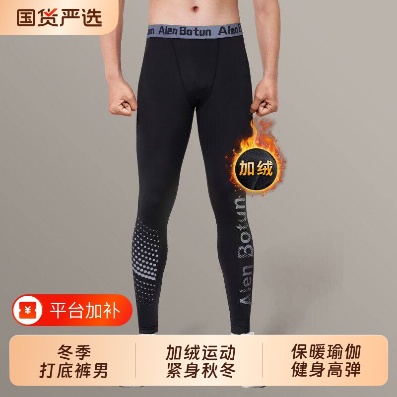 冬季打底裤男加绒运动紧身秋冬保暖瑜伽健身高弹训练跑步篮球速干