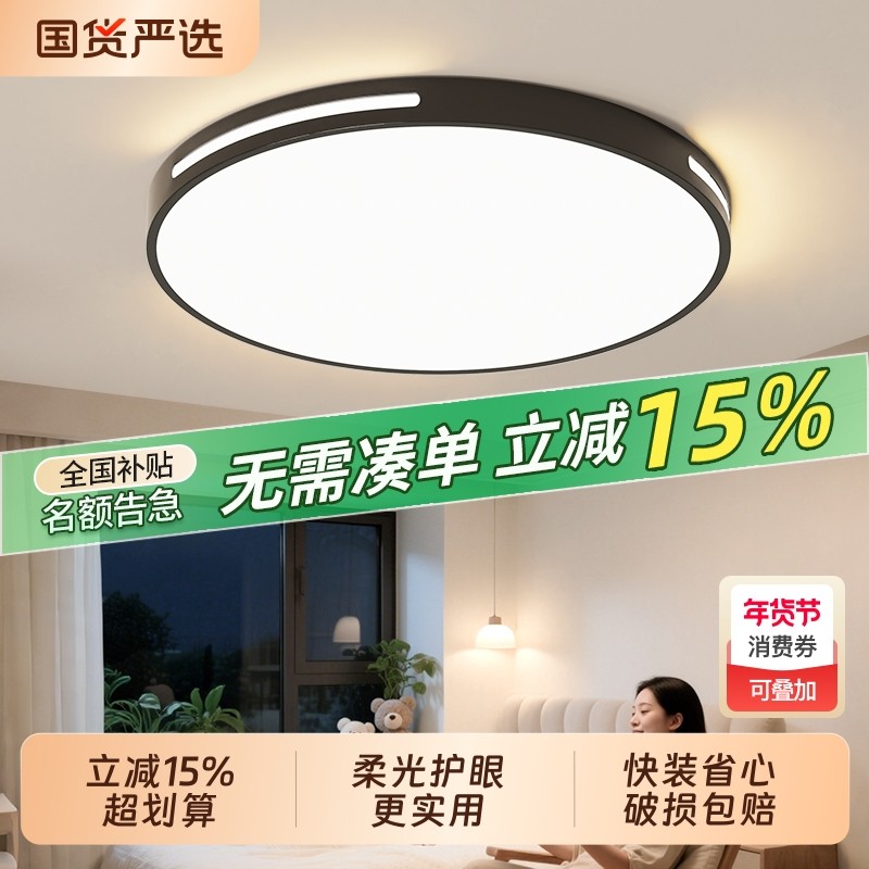 超薄led吸顶灯北欧客厅灯具吊灯简约现代厨房书房阳台房,家装灯饰光源,客厅吸顶灯,淘宝优惠券,粉丝福利购,淘宝优惠卷