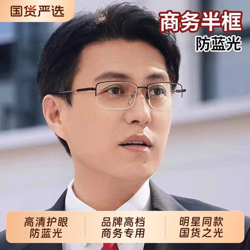 品牌老花眼镜男式正品中老年高清防蓝光抗疲劳老光眼镜高档超轻