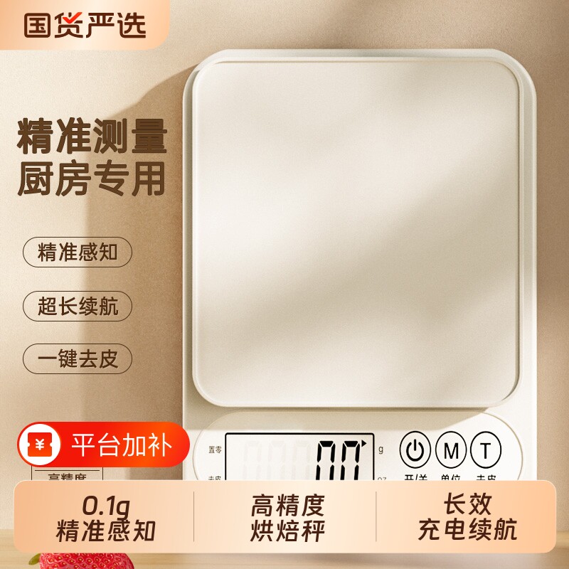 小型电子秤厨房秤克称电子称高精度烘焙精准家用商用食物克重称重