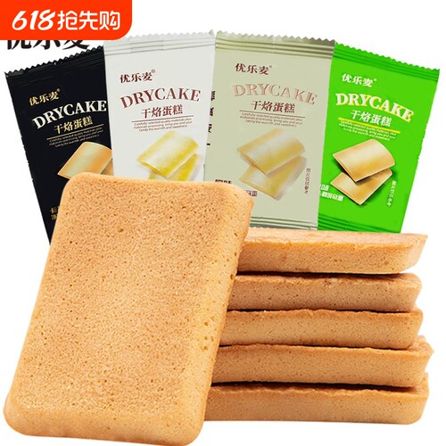 优乐麦干烙蛋糕饼干整箱干酪奶酪鸡蛋单独小包装零食休闲小吃食品
