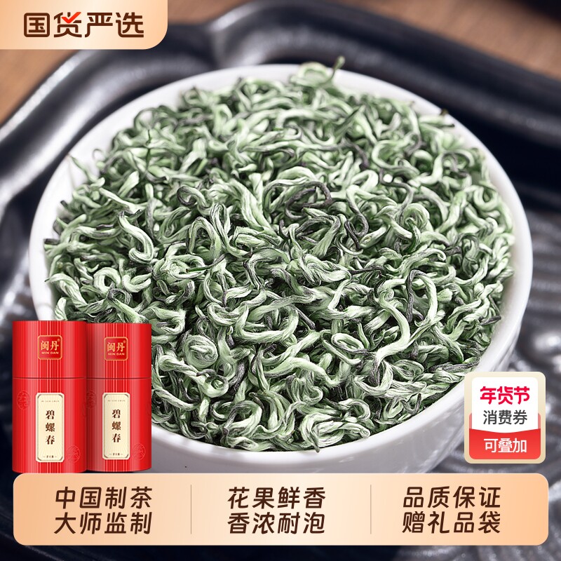 詹茶师茶叶碧螺春新茶5A头采苏州原产绿茶明前特级浓香春茶嫩芽