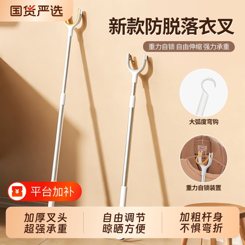 撑衣杆晾衣杆叉丫撑杆家用可伸缩晒衣服衣架杆子宿舍不锈钢衣叉杆