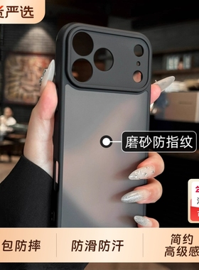 磨砂黑色新款17promax适用苹果16pro手机壳iphone15plus全包防摔14pm高级感17air防指纹13半透明12男女超火