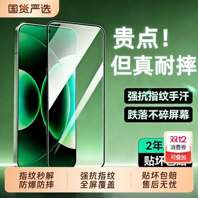 适用小米17promax钢化膜小米17手机膜新款小米15/14防摔13高清红米k80超声波k70防指纹k60抗蓝光k50pro保护膜