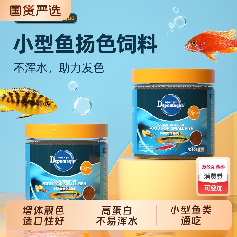 大禹孔雀鱼饲料鱼食小鱼专用热带小型鱼粮斗鱼金鱼通用鱼粮小颗粒