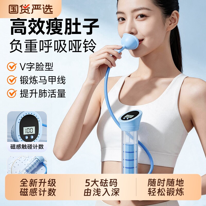 腹式呼吸哑铃训练器男女通用吹气健身家用肺活量锻炼可调节计数款