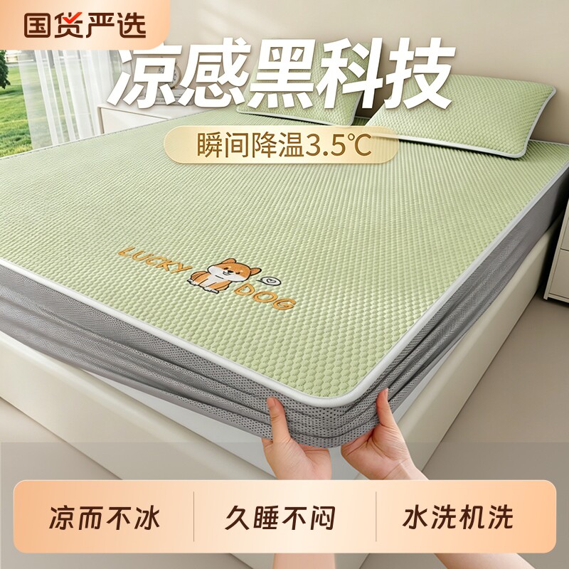 朵亚之星A类冰豆豆凉席夏天冰丝席2026新款夏季单双人床笠款席子