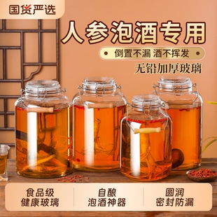 泡酒玻璃瓶密封酒坛子20斤装酒容器人参药酒罐白酒专用储存瓶空瓶