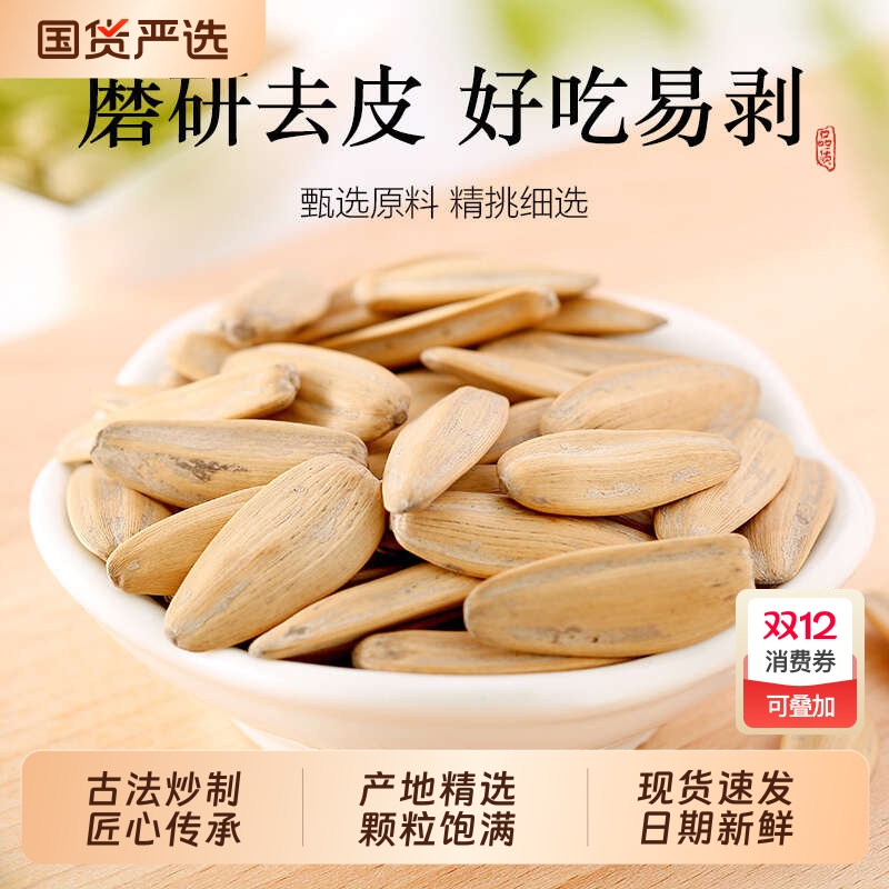 遇见五香打手瓜子2斤大颗粒批发多味葵花籽休闲零食炒货新货古法