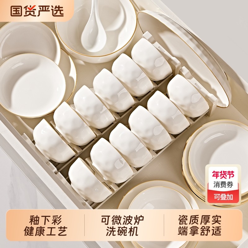 陶瓷碗家用2025新款高颜值餐具套装釉下彩好看的碗碟盘筷碗具饭碗