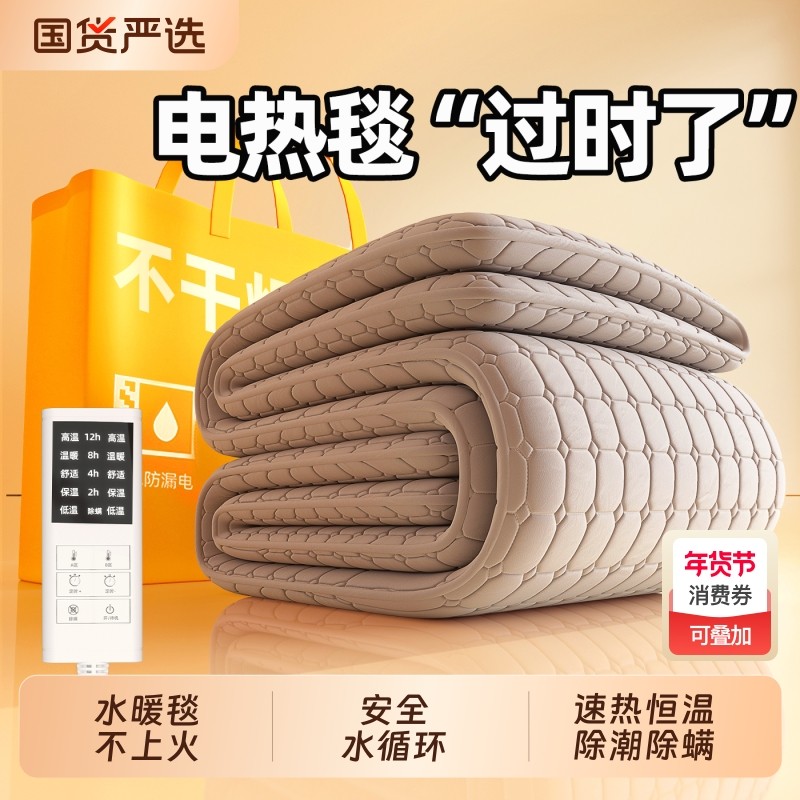 水暖毯水暖电热毯电褥子电热垫双人双控单人2025新款调温开关宿舍,生活电器,电热毯/电热垫/电热地毯,淘宝优惠券,粉丝福利购,淘宝优惠卷