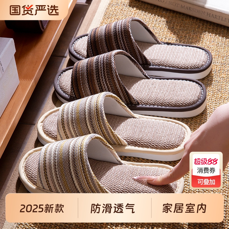 亚麻拖鞋女春秋季家用情侣家居室内地板透气防滑软底棉麻布拖男夏