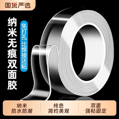 同款万次纳米胶带无痕魔力加厚透明胶高粘度双面不伤透明款双面胶透明固定车用无痕防水强力纳米胶亚克力胶