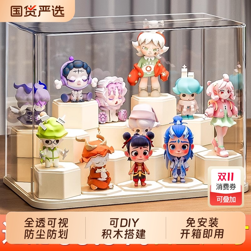 【透明防尘】盲盒收纳展示架