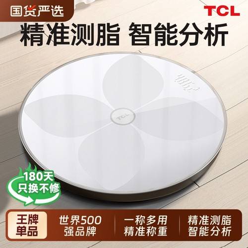 TCL体重秤家用高精准小型电子秤