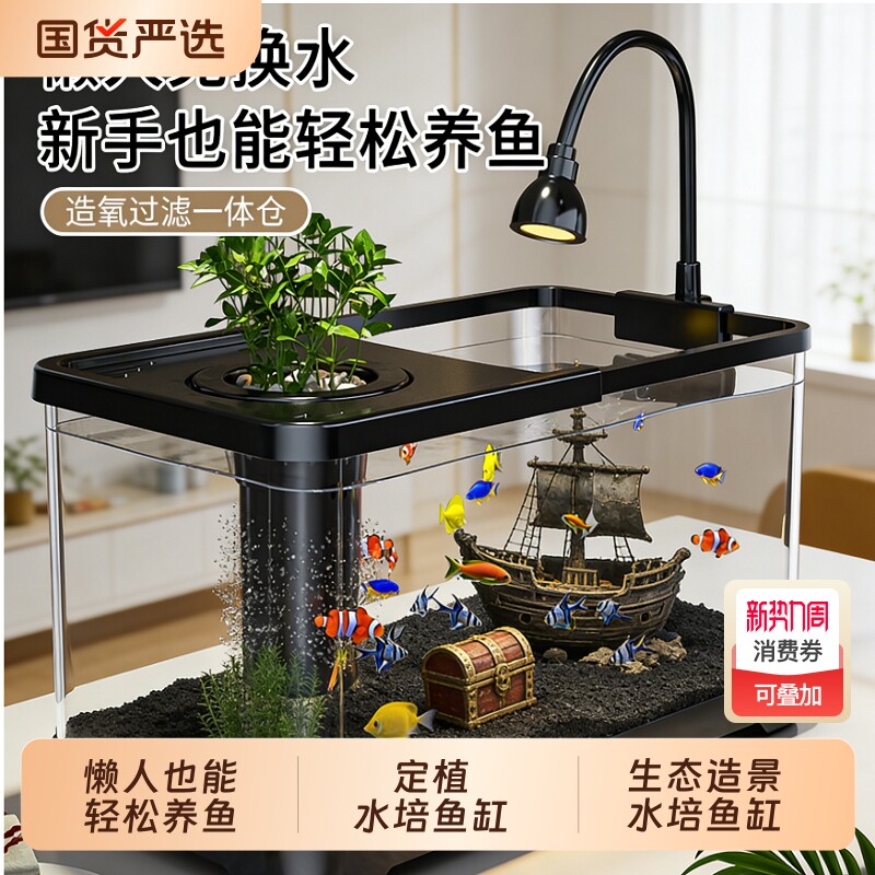 鱼缸小型客厅2026新款生态过滤制氧一体机透明家用桌面乌龟饲养缸
