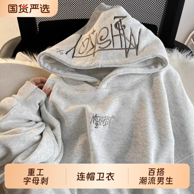 重工字母刺绣新连帽卫衣男重磅加绒高街美式秋冬宽松百搭潮流男生