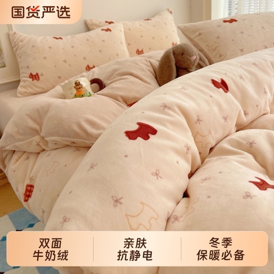 天绚新款牛奶绒四件套宿舍床单被套床品床笠款卡通草莓冬季绒绒