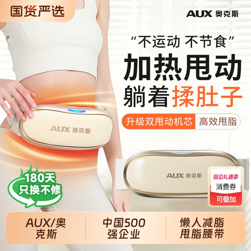 奥克斯懒人运动健身器材燃脂神器