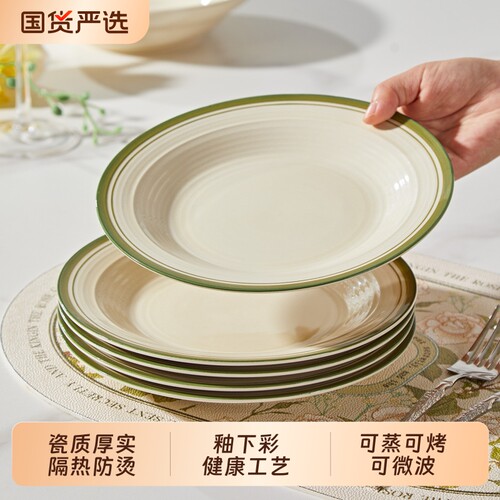 简约清新陶瓷饭盘家用