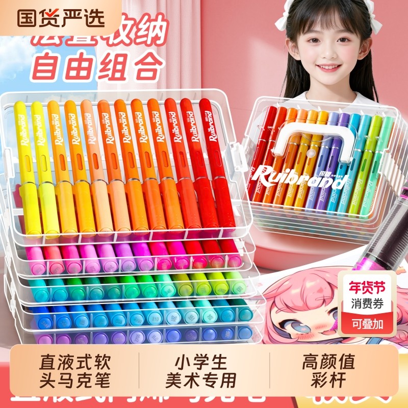 丙烯马克笔小学生美术专用水彩笔不透色可叠色幼儿园画笔48绘画24彩色笔炳稀笔芯软头60儿童直液式软头彩色笔,文具电教/文化用品/商务用品,马克笔,淘宝优惠券,粉丝福利购,淘宝优惠卷