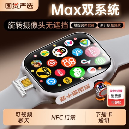 华强北s11新款S10Watch智能电话手表s9可插卡下载顶配蜂窝版多功能防水学生初高中生青少年专用成人运动手环