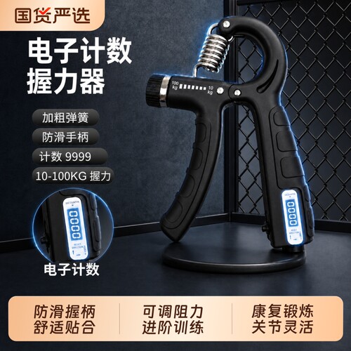 100kg可调节健身握力器
