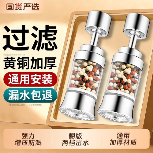 厨房水龙头过滤器嘴自来水家用防溅延伸能万通用净水器增压水嘴