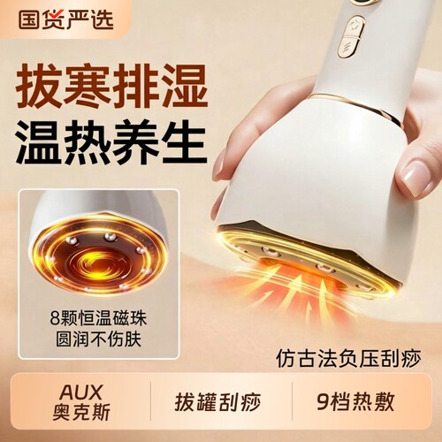 奥克斯电动经络刷按摩全身通用肩颈疏通筋刷腿刮痧仪揉腹背部神器