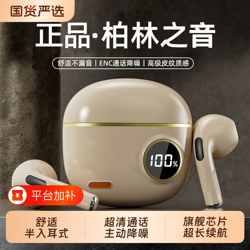 蓝牙耳机半入耳式2026新款超长续航运动无线跑步降噪高音质防水