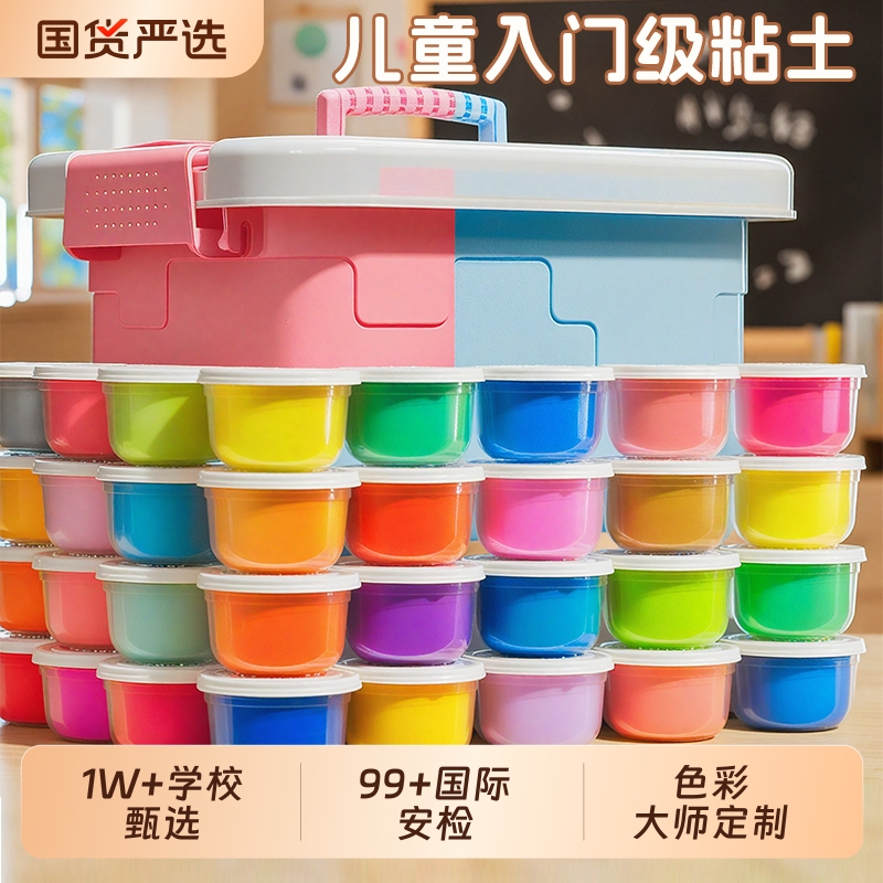 超轻粘土无毒36色幼儿园手工制作