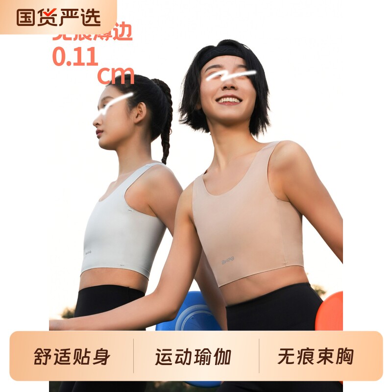 运动背心无痕束胸内衣女大胸显小cos超平超隐形塑胸瑜伽服健身