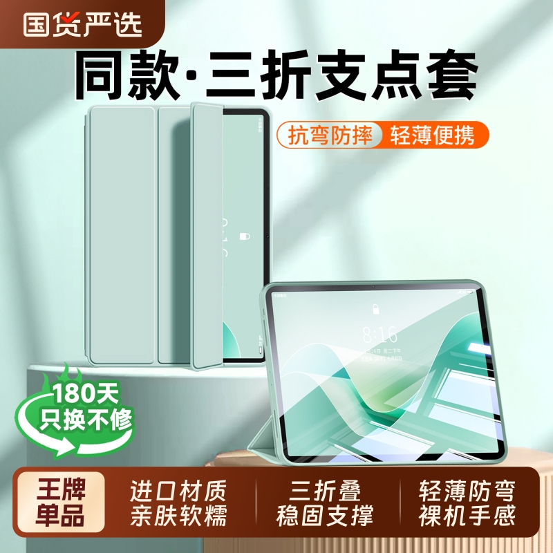 液态折叠散热支架全包防摔平板套