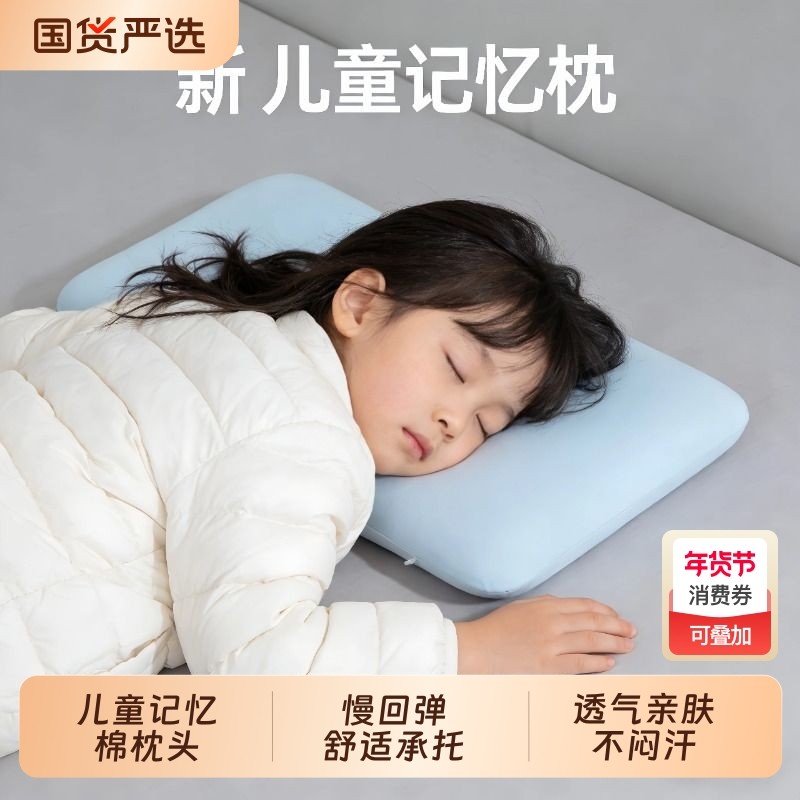 儿童记忆棉枕头慢回弹护颈椎深睡枕芯成人学生宿舍助睡眠专用云朵