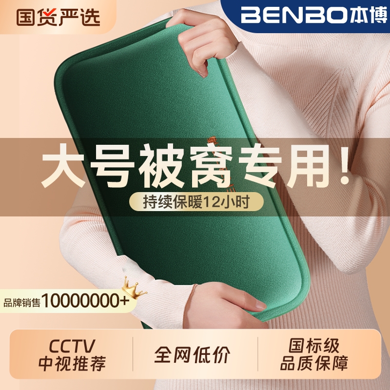 本博加大加长款充电热水袋暖手宝