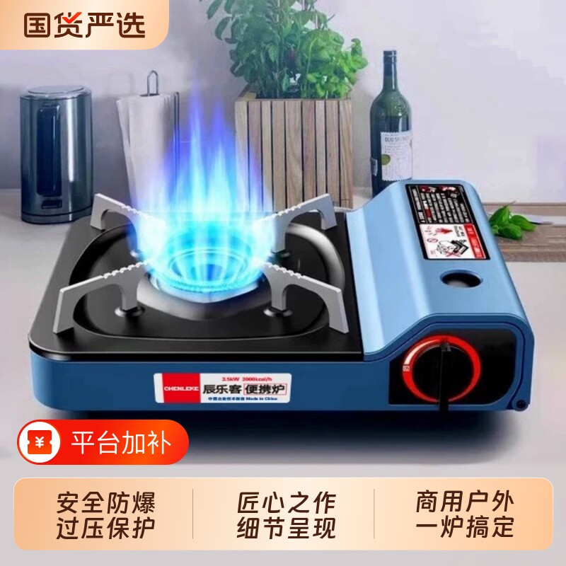 卡磁炉气罐卡式炉户外野餐露营便携式烧烤炉卡斯炉商用正品瓦斯炉