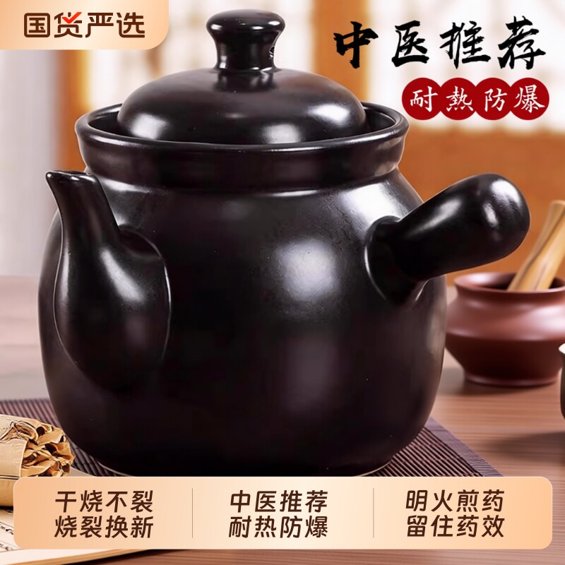 老式中药砂锅熬中药专用锅煎药壶药罐家用煮药专用瓦罐药煲中医