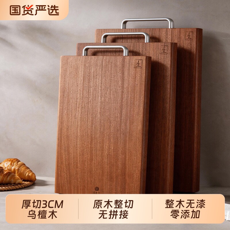 【3CM加厚板材】乌檀木整木菜板图片