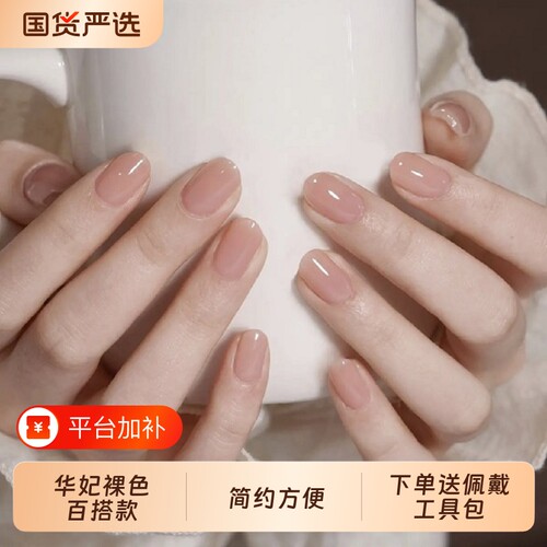 华妃裸色手工穿戴甲简约裸色百搭