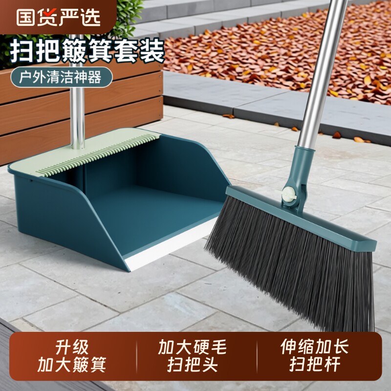 庭院大扫把户外扫院子神器家用花园扫地笤帚室外硬毛扫把簸箕套装