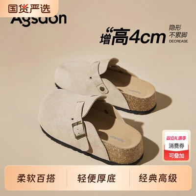 奥古狮登厚底包头拖鞋软底增高