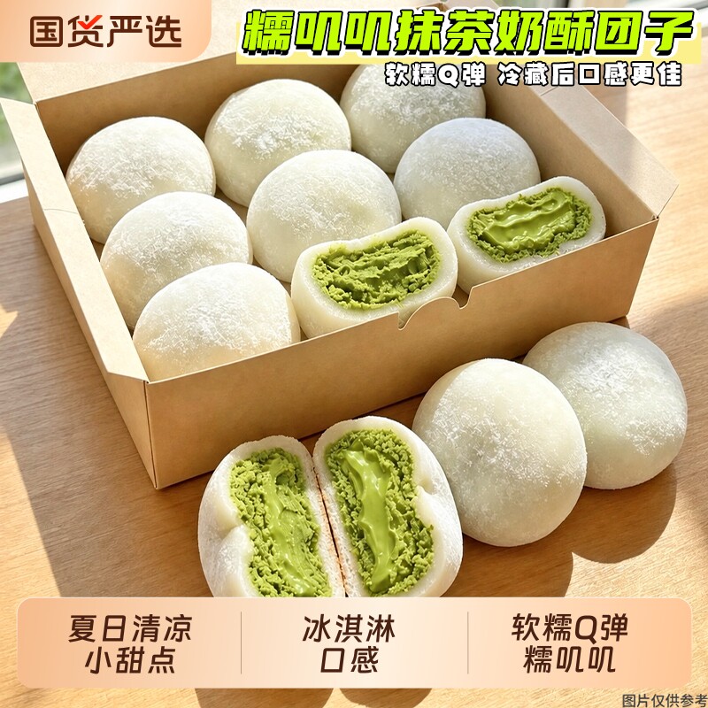 清真冰皮绿豆糕老式正宗传统手工中式糕点绿豆饼雪媚娘大福零食品