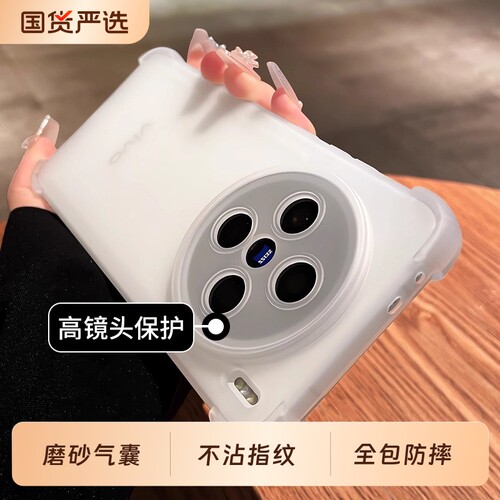 [不沾指纹]适用vivox200手机壳